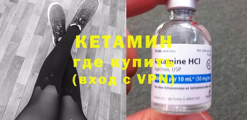 закладка  Ельня  КЕТАМИН ketamine 