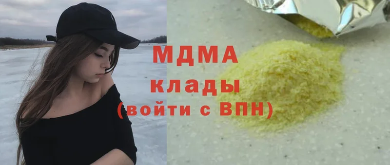 MDMA кристаллы  наркотики  Ельня 